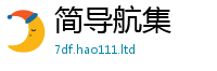 2025精准资料大全免费对2025新澳门天天精准大全谜语